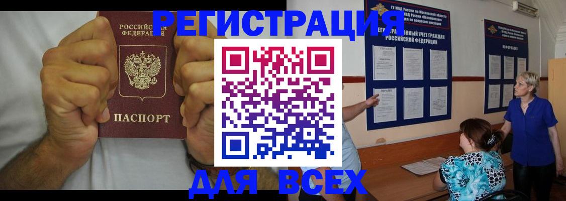 прописка для кредита в Кольчугино