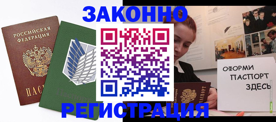 где прописаться в Кольчугино