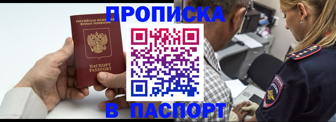 прописка для работы в Кольчугино
