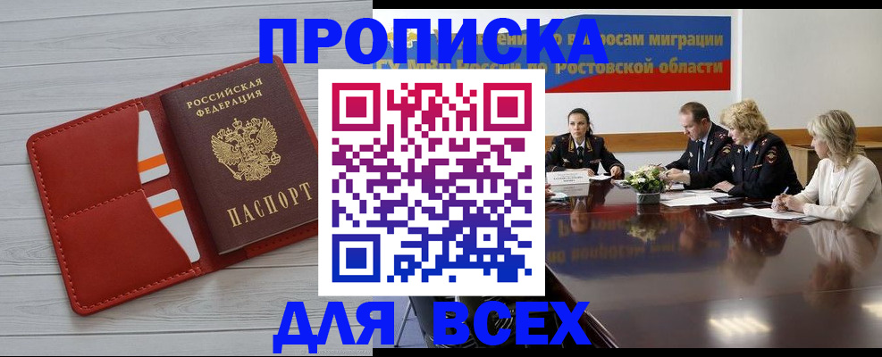 прописка штамп в Кольчугино