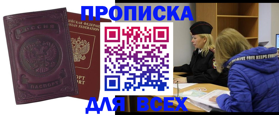 временная регистрация недорого в Кольчугино