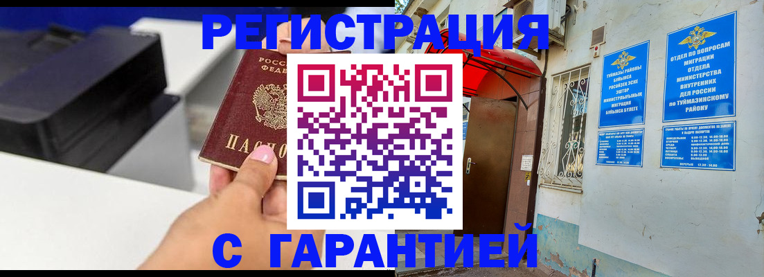 прописка от собственника в Кольчугино